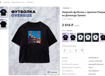 "El Tiroteo solo me fortaleció": Camisetas de Trump tras atentado arrasan en la web. FOTOS