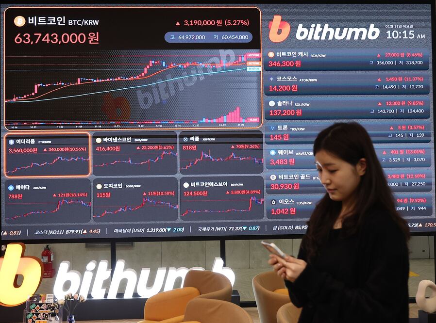 Bitcoin se dispara tras la aprobación de la SEC a 11 nuevos fondos de criptomonedas. EFE/EPA/YONHAP SOUTH KOREA OUT